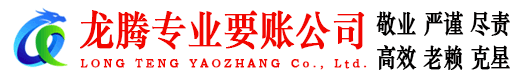 黄山要债公司
